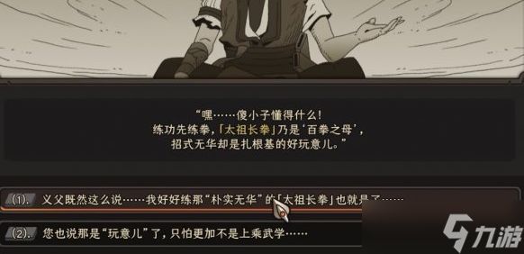 太吾绘卷天幕心帷怎么完美开局-完美开局方法介绍