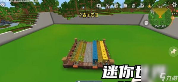 《迷你世界》游戏美观农田制作攻略（打造绚丽农田）