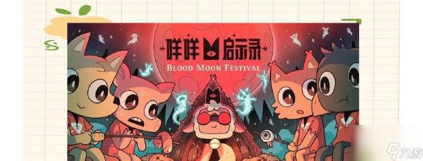 探寻游戏教条的无尽可能性——以《咩咩启示录》搭配为主题（开启创新游戏方式的新篇章）