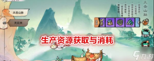最强祖师生产经营技巧有哪些