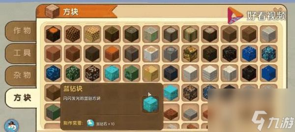 《迷你世界》游戏水火方块制造攻略（打造属于你的水火方块世界）