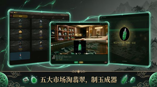 翡翠传奇：我有一家玉石店好玩吗 翡翠传奇：我有一家玉石店玩法简介
