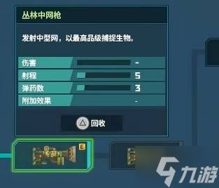 《潜水员戴夫》丛林DLC网枪改装推荐 丛林网枪怎么改装比较好