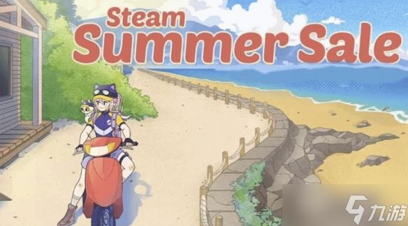 现在剁手 快乐一夏！Steam 2026「夏季特卖」现已开启