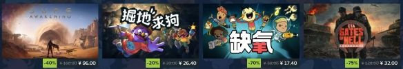 现在剁手 快乐一夏！Steam 2026「夏季特卖」现已开启