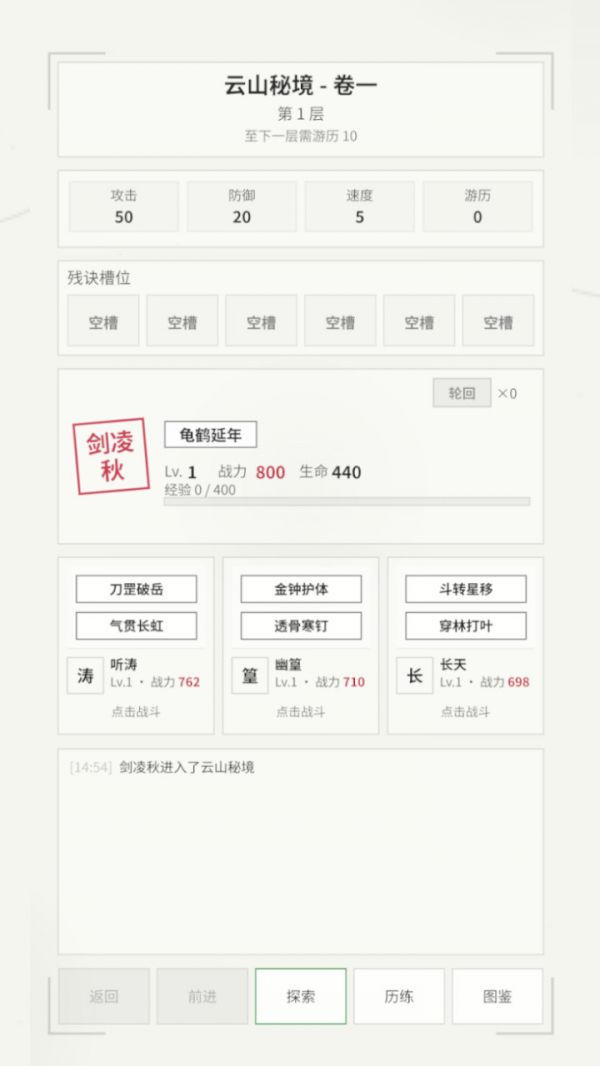 无限之书云山记什么时候出 公测上线时间预告