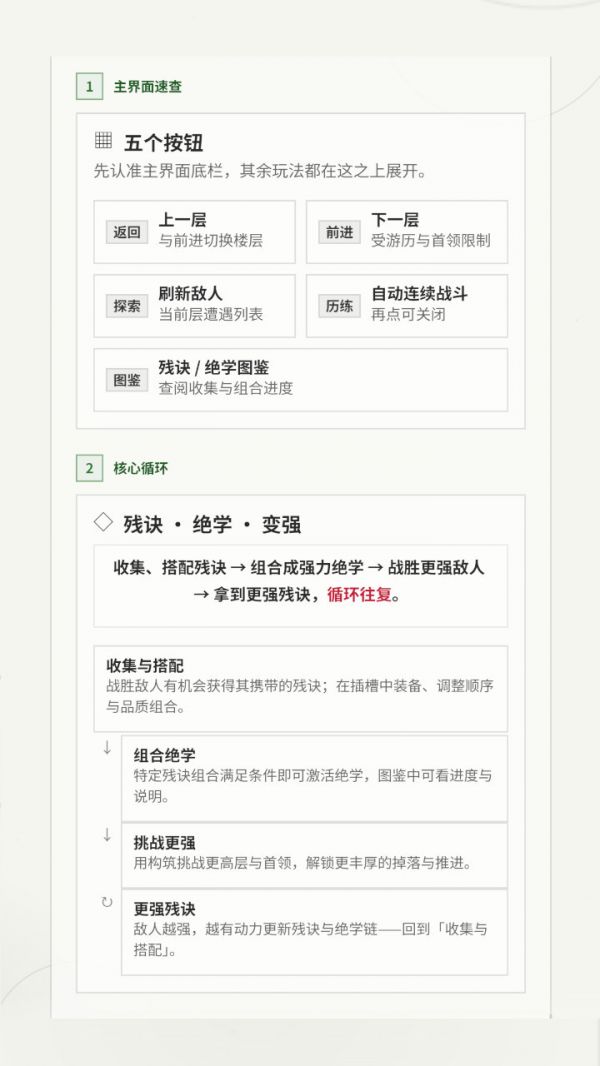 无限之书云山记什么时候出 公测上线时间预告