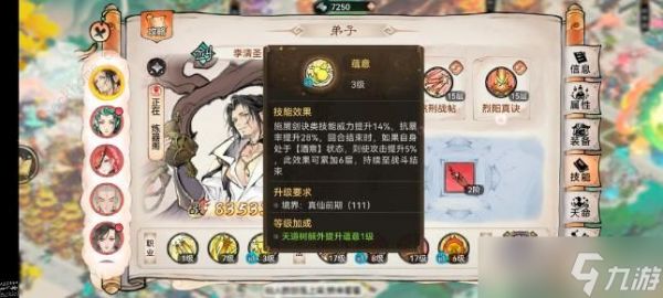 最强祖师李清圣本命原胚如何挑选