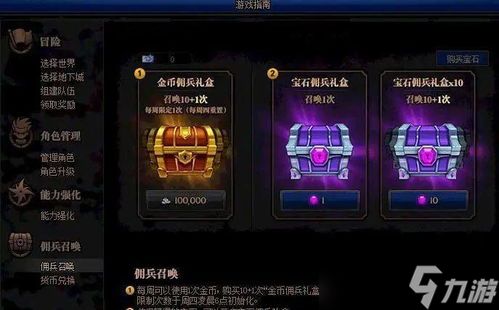 织梦冒险团平民怎么玩