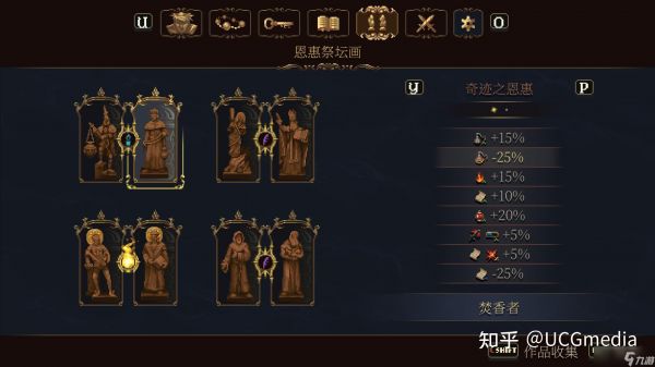 神之亵渎2伤晓喧歌祷文怎么获得