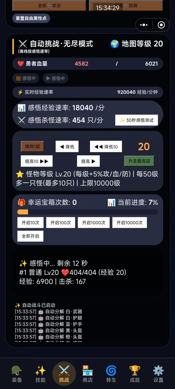 超难升级好玩吗 超难升级玩法简介