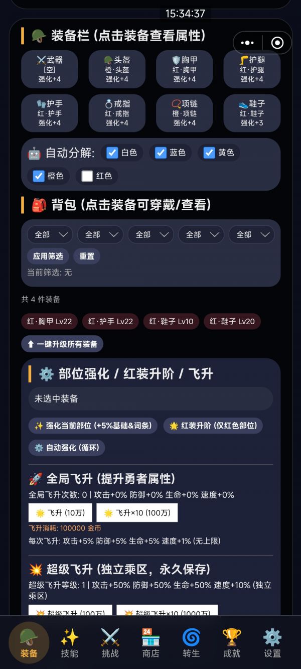 超难升级好玩吗 超难升级玩法简介