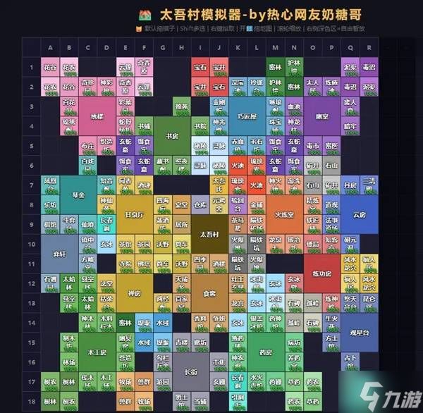 《太吾绘卷天幕心帷》太吾村建设布局分享 太吾村怎么规划