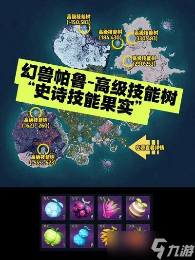 幻兽帕鲁手游如何进行资源采集