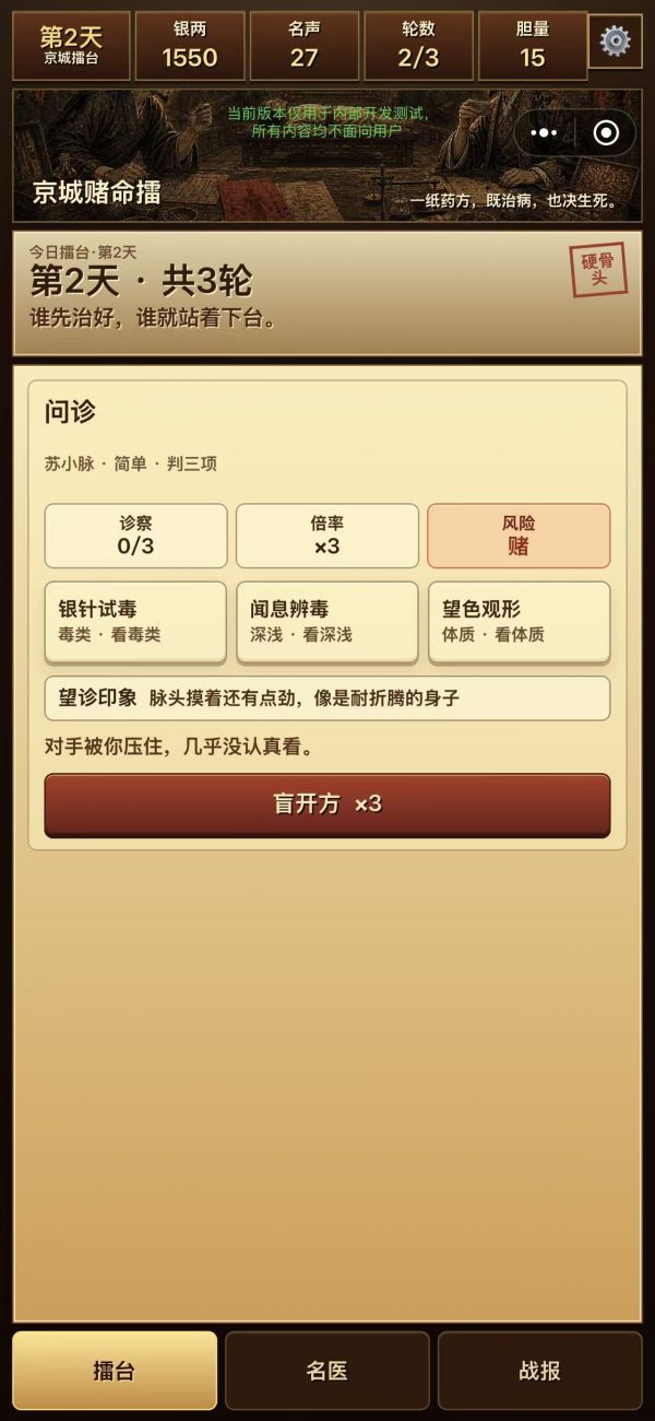 古代毒医2：京城擂台战什么时候出 公测上线时间预告
