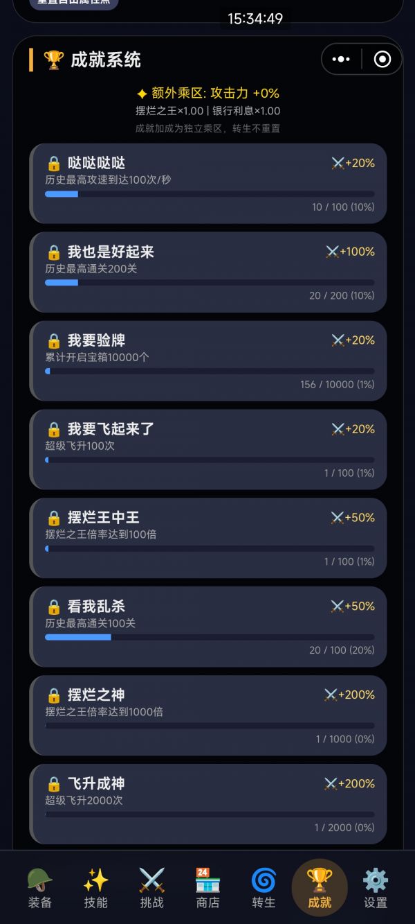 超难升级什么时候出 公测上线时间预告