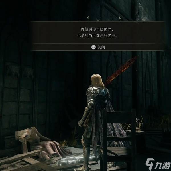 《艾尔登法环》从策展角度分析游戏玩法
