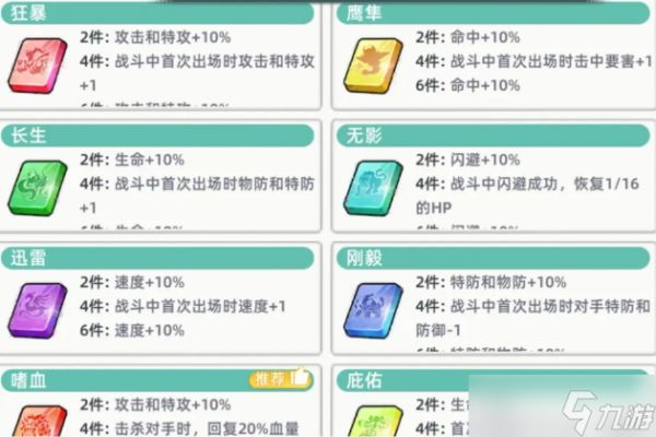 东煌纪九华霜菊怎么培养-九华霜菊养成及玩法攻略