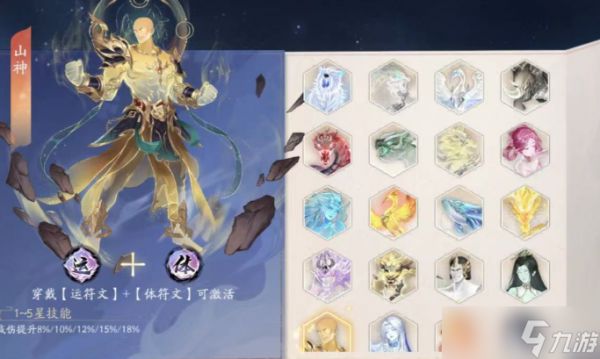 新仙剑奇侠传之挥剑问情风系侠客神祝怎么配-风系侠客神祝搭配推荐