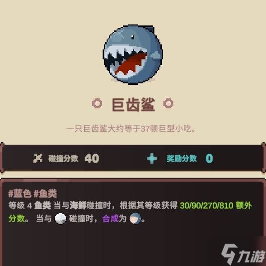 《旧日铁锅炖主理人》鱼类流派玩法攻略 鱼类流怎么玩