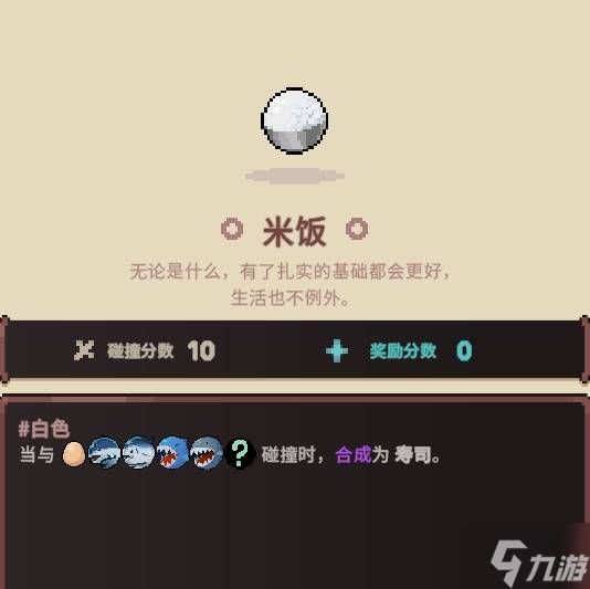 《旧日铁锅炖主理人》鱼类流派玩法攻略 鱼类流怎么玩