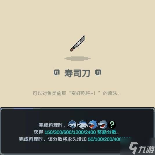 《旧日铁锅炖主理人》鱼类流派玩法攻略 鱼类流怎么玩