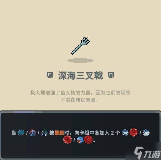 《旧日铁锅炖主理人》鱼类流派玩法攻略 鱼类流怎么玩