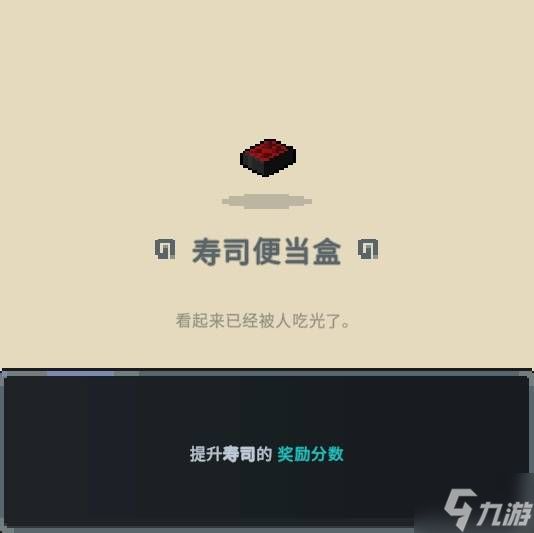 《旧日铁锅炖主理人》鱼类流派玩法攻略 鱼类流怎么玩