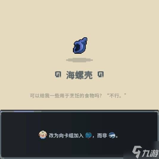 《旧日铁锅炖主理人》鱼类流派玩法攻略 鱼类流怎么玩