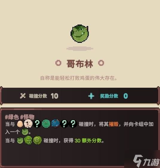 《旧日铁锅炖主理人》哥布林流玩法详解 哥布林流怎么玩