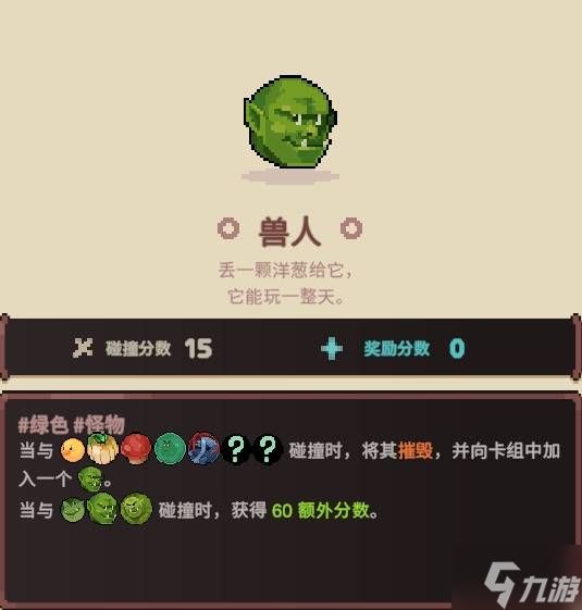 《旧日铁锅炖主理人》哥布林流玩法详解 哥布林流怎么玩