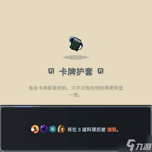 《旧日铁锅炖主理人》哥布林流玩法详解 哥布林流怎么玩