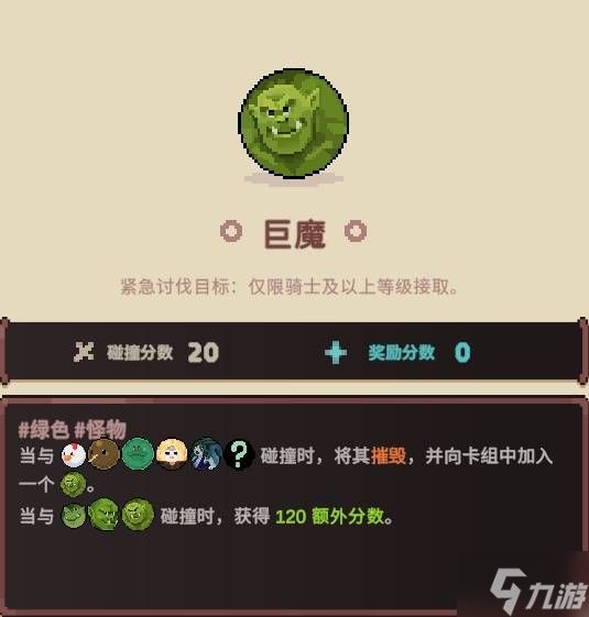 《旧日铁锅炖主理人》哥布林流玩法详解 哥布林流怎么玩