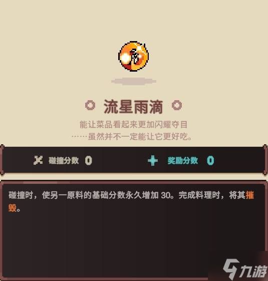 《旧日铁锅炖主理人》哥布林流玩法详解 哥布林流怎么玩