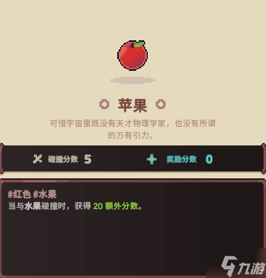 《旧日铁锅炖主理人》水果流玩法攻略 水果流怎么玩