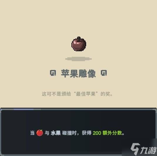 《旧日铁锅炖主理人》水果流玩法攻略 水果流怎么玩