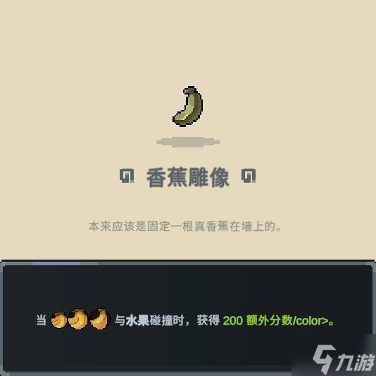 《旧日铁锅炖主理人》水果流玩法攻略 水果流怎么玩