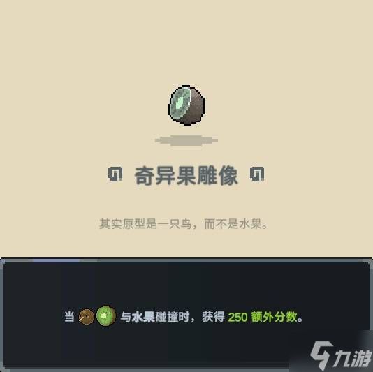 《旧日铁锅炖主理人》水果流玩法攻略 水果流怎么玩