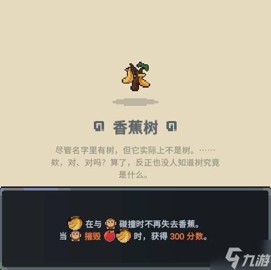 《旧日铁锅炖主理人》水果流玩法攻略 水果流怎么玩