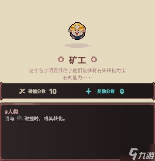 《旧日铁锅炖主理人》宝石流玩法攻略 宝石流怎么玩
