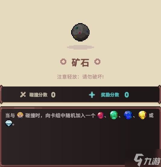 《旧日铁锅炖主理人》宝石流玩法攻略 宝石流怎么玩