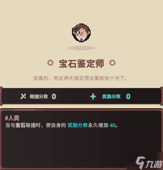 《旧日铁锅炖主理人》宝石流玩法攻略 宝石流怎么玩