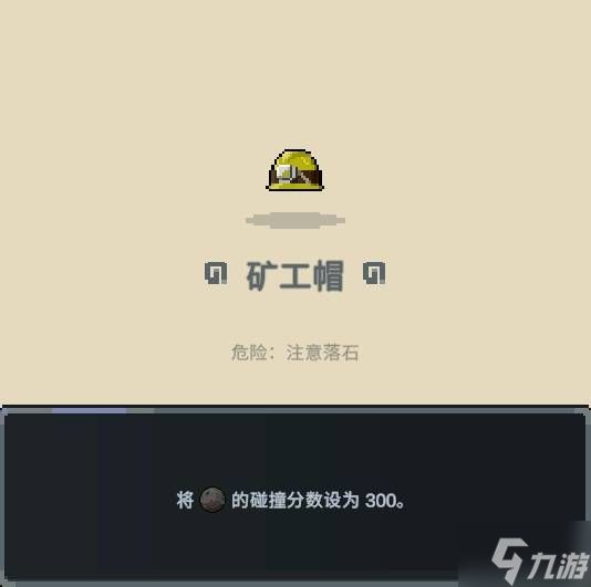 《旧日铁锅炖主理人》宝石流玩法攻略 宝石流怎么玩