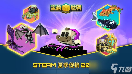 Steam夏日特卖开启：宝藏世界多款礼包低至4折