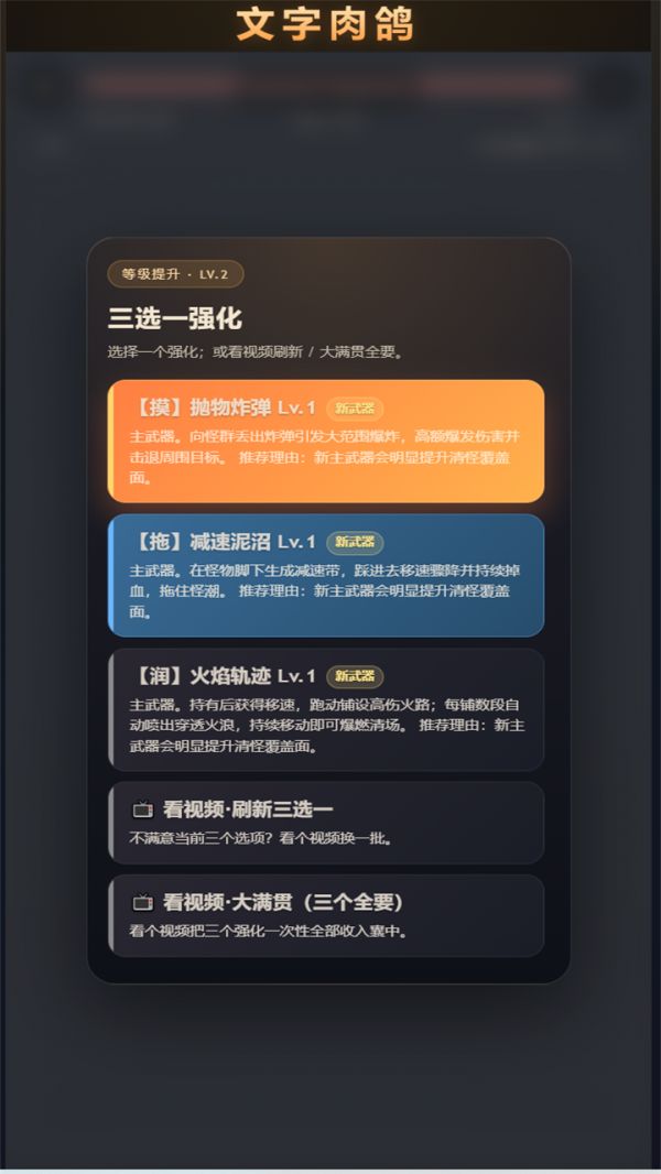 文字肉鸽什么时候出 公测上线时间预告