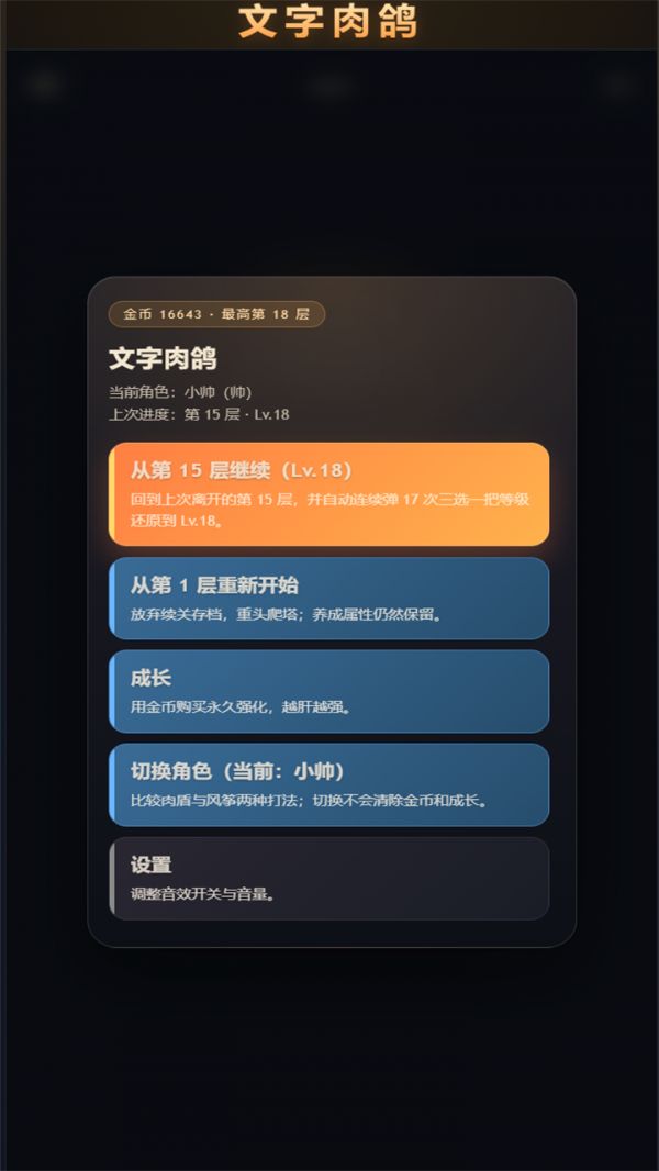 文字肉鸽什么时候出 公测上线时间预告