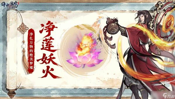 《斗破苍穹斗帝之路》美杜莎打法