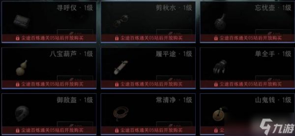 《异人之下》铭文