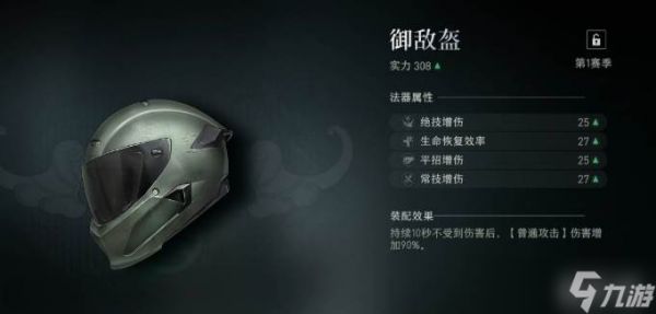 《异人之下》铭文