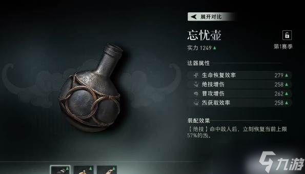 《异人之下》铭文